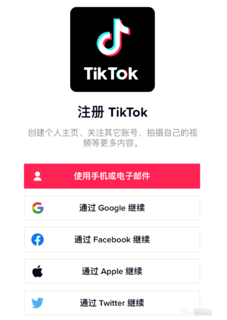 tiktok官网下载入口-tiktok官方app下载