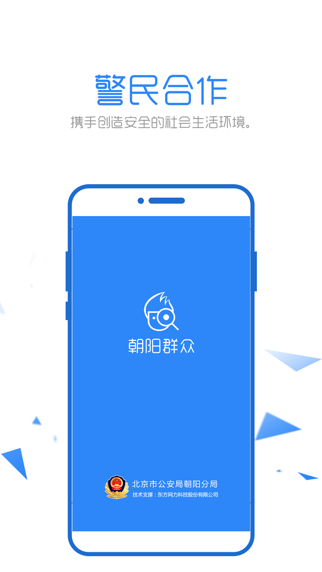 app下载安装官方-企查查app下载安装官方