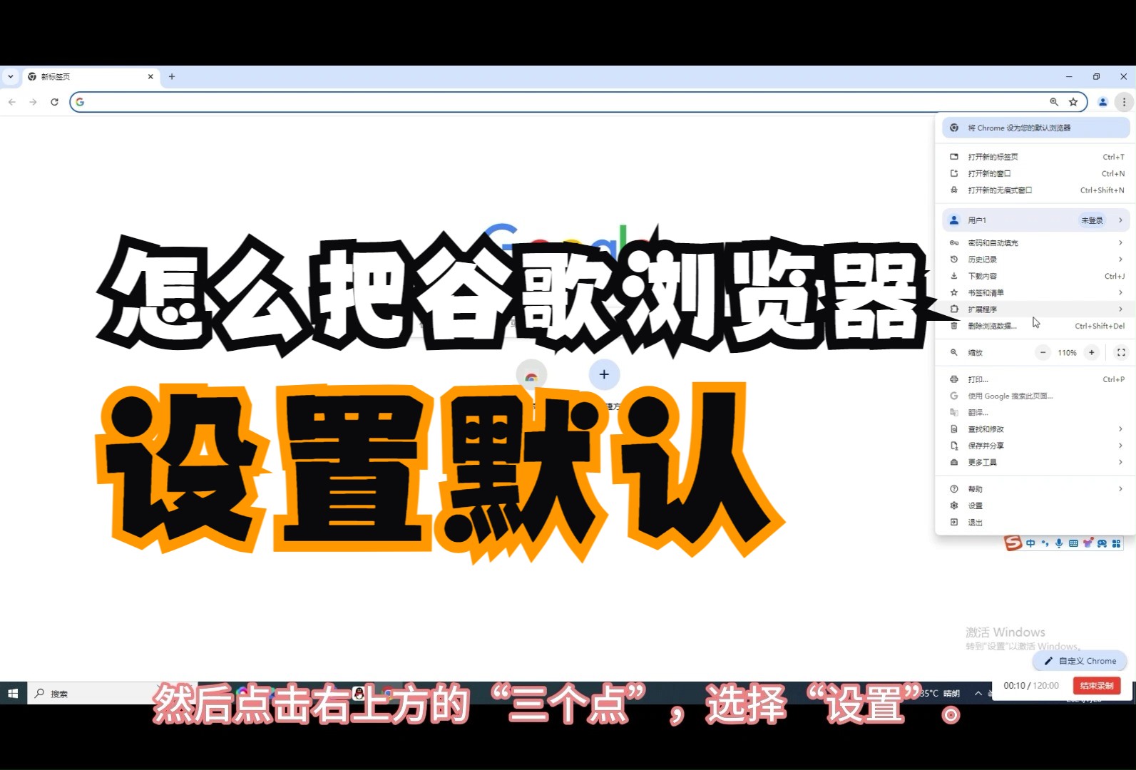 怎么安装谷歌浏览器插件-谷歌浏览器怎么下载插件并安装