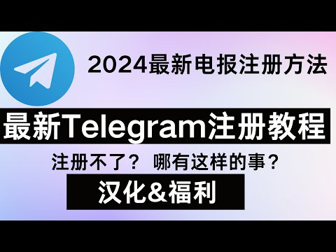 telegreat登陆教程-飞机telegreat用户名怎么改