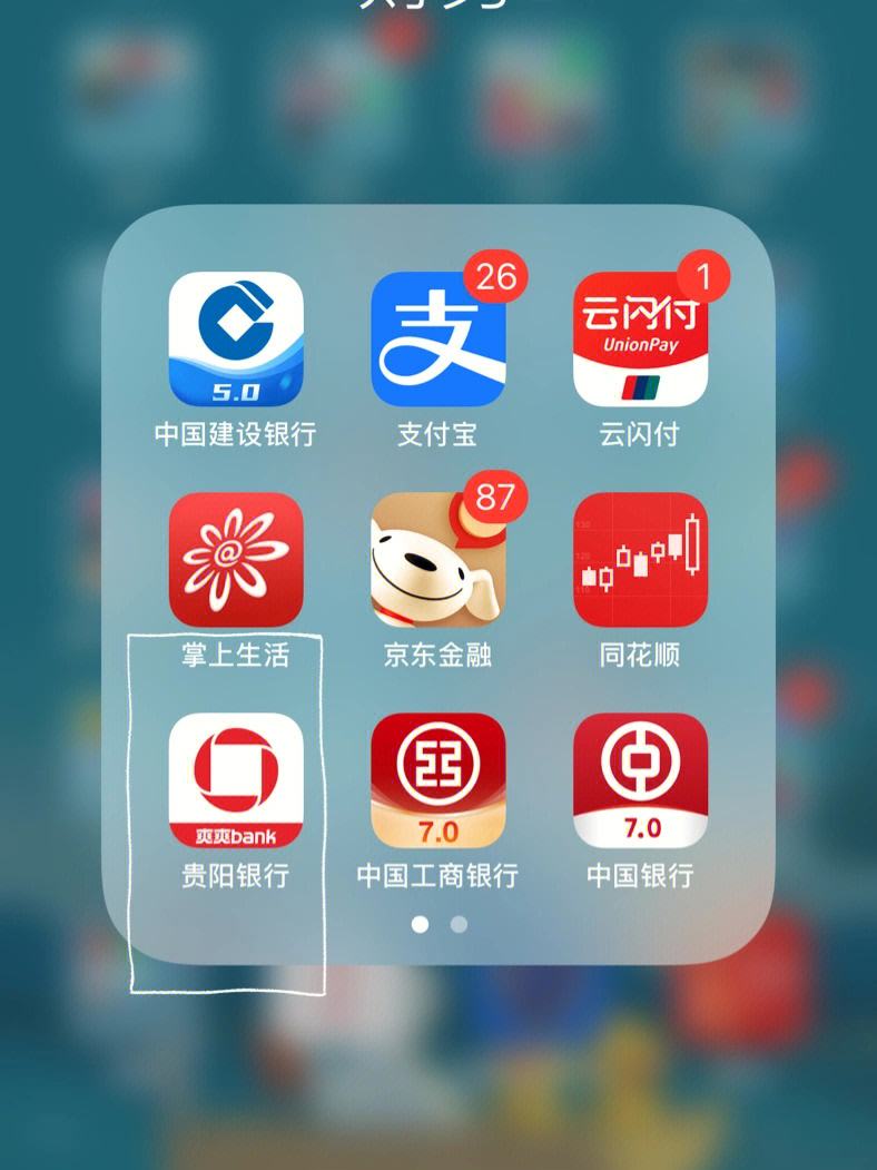 农商银行手机银行下载app下载-新疆农商银行手机银行下载app下载