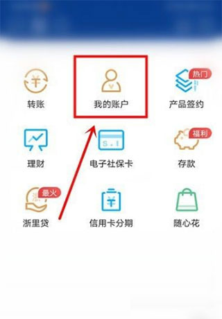 农商银行手机银行下载app下载-新疆农商银行手机银行下载app下载