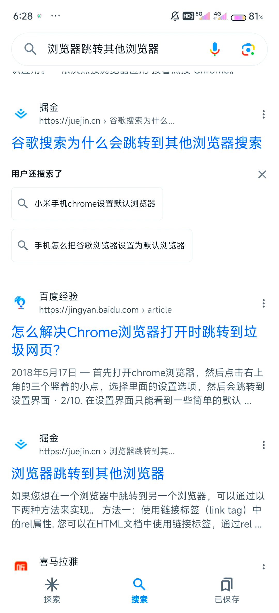 手机浏览器搜索不了东西-手机浏览器搜索不了东西怎么回事