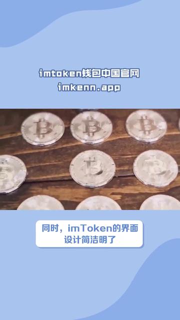 imtoken官方下载安装-imtoken官网ios安装