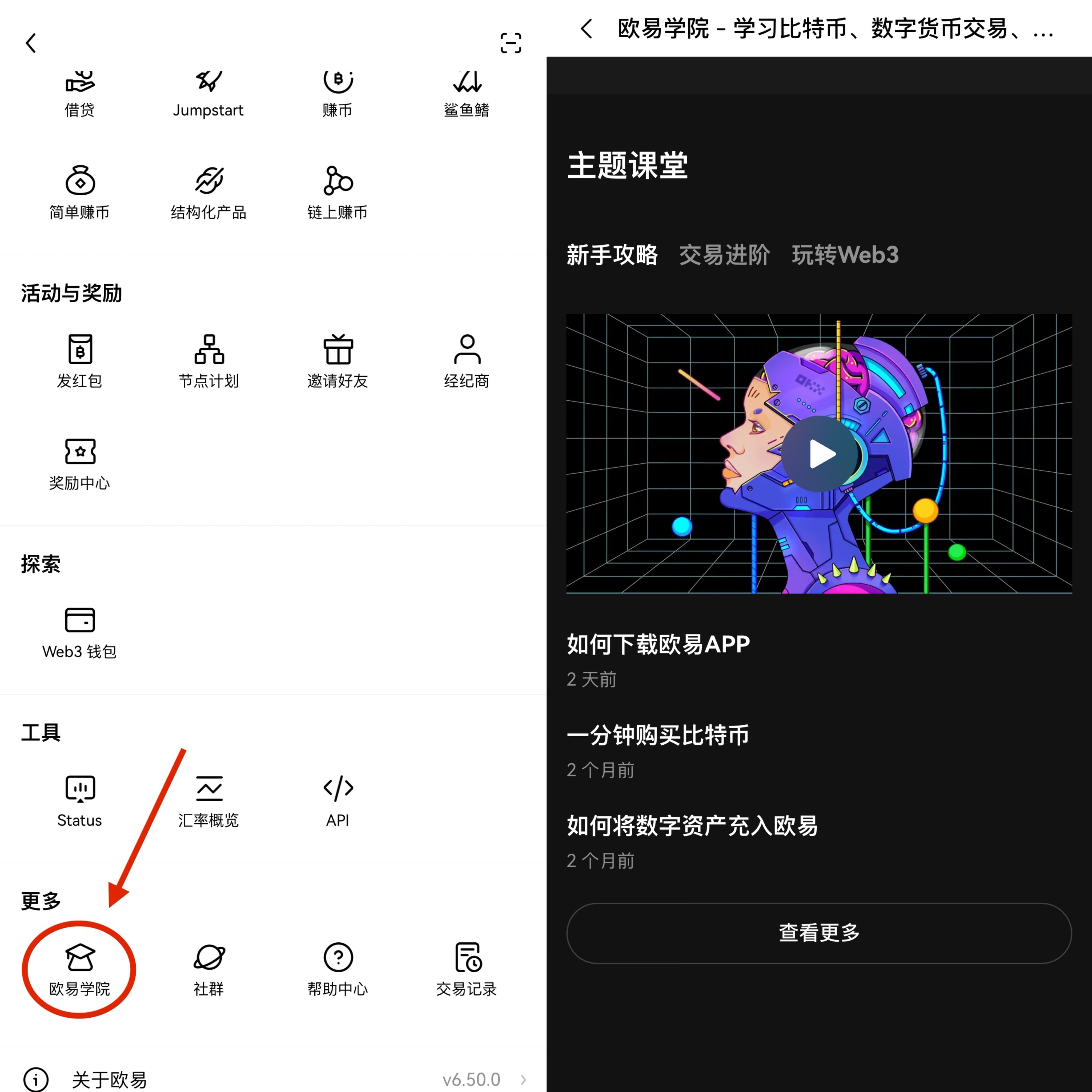 关于欧意易交易所app官方下载的信息