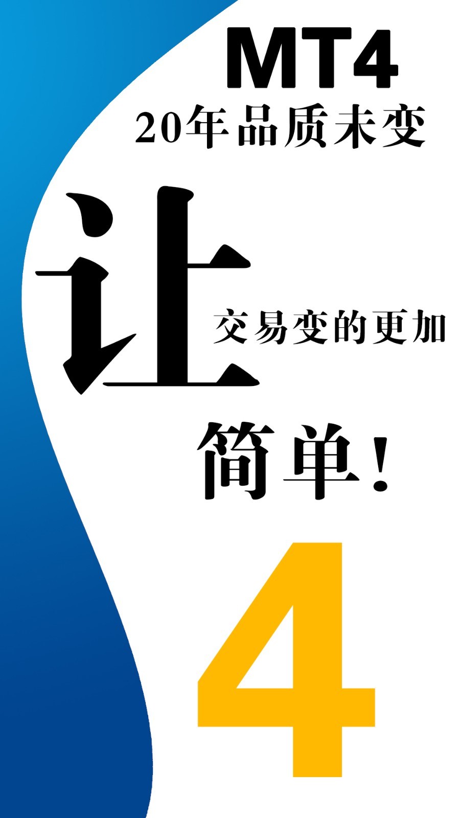 下载mt4交易平台app-下载mt4交易平台下载133456帮忙0