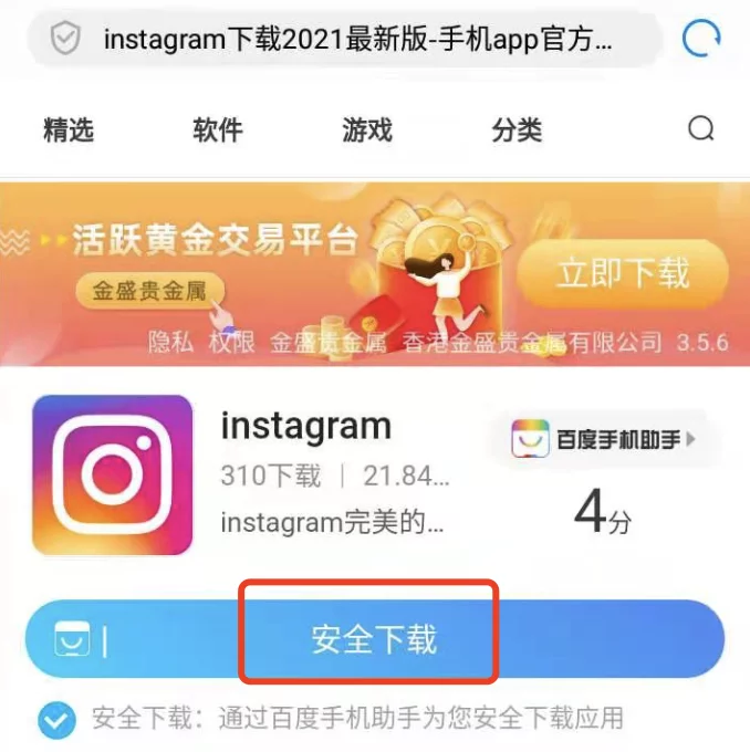 instagram下载-instagram下载安卓版最新