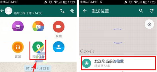 whatsapp上怎么添加好友-whatsapp上怎么添加好友聊天