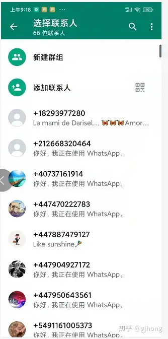 whatsapp上怎么添加好友-whatsapp上怎么添加好友聊天