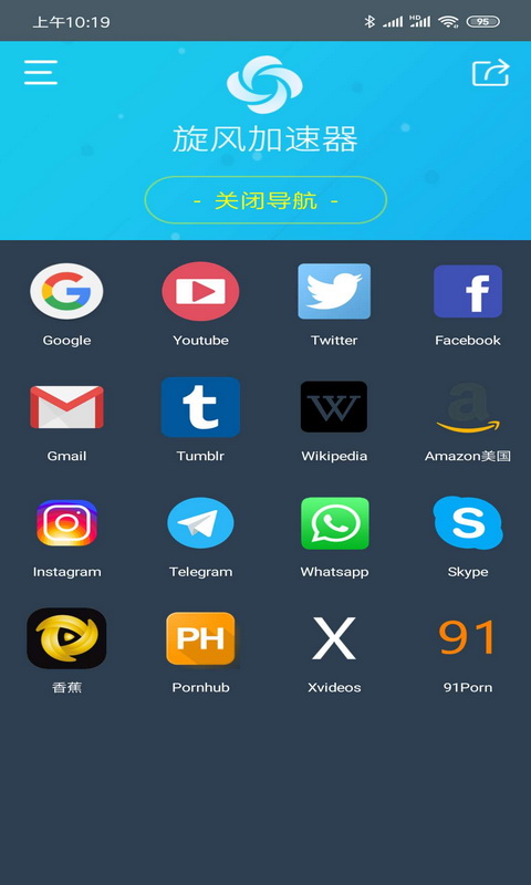 外网加速器官网下载安卓-外网加速器app 25