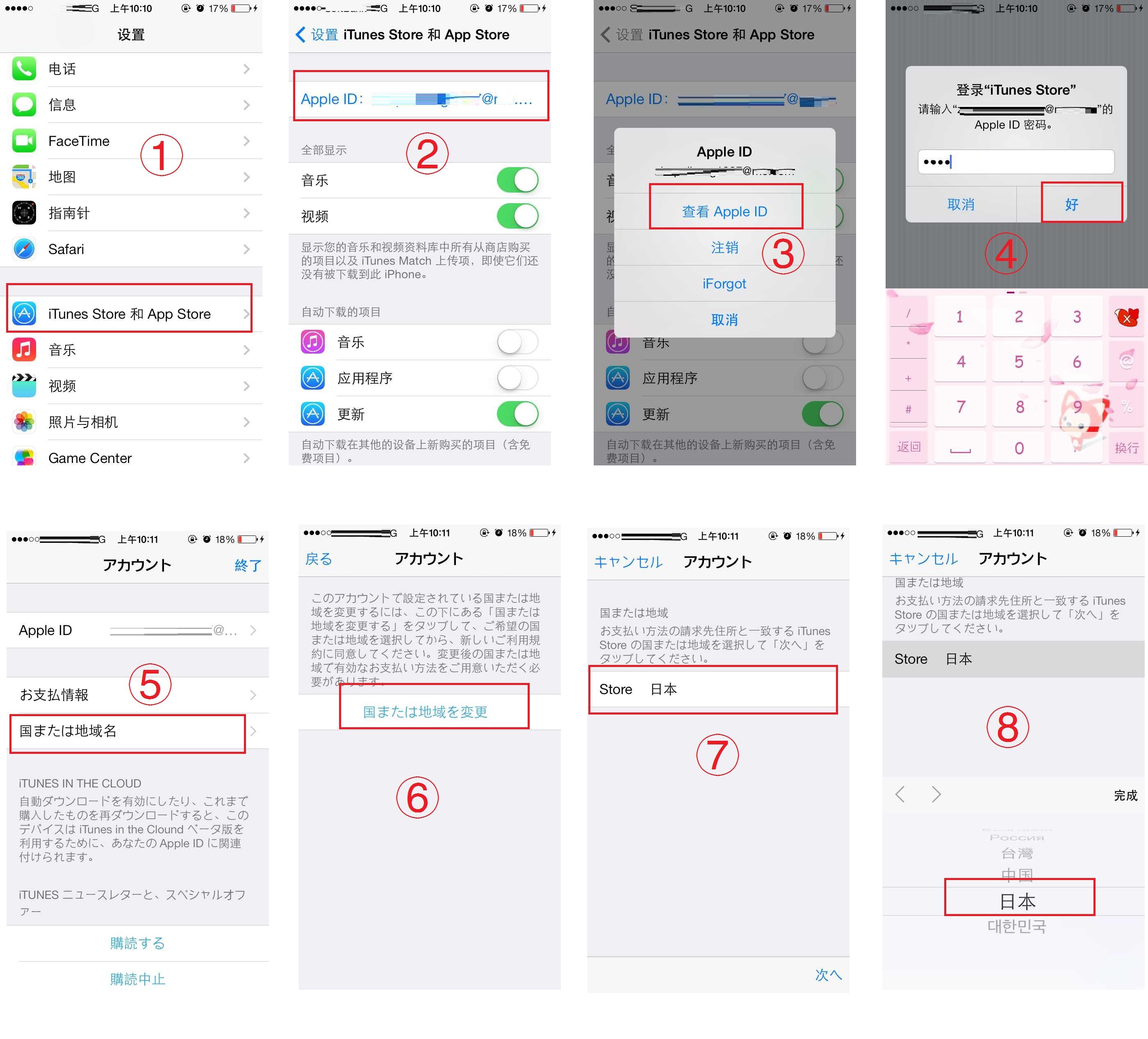 没有海外id怎么下载海外软件-没有国外id怎么下载tiktok