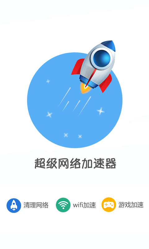 快连网络加速器下载安装-快联加速app官网最新版下载