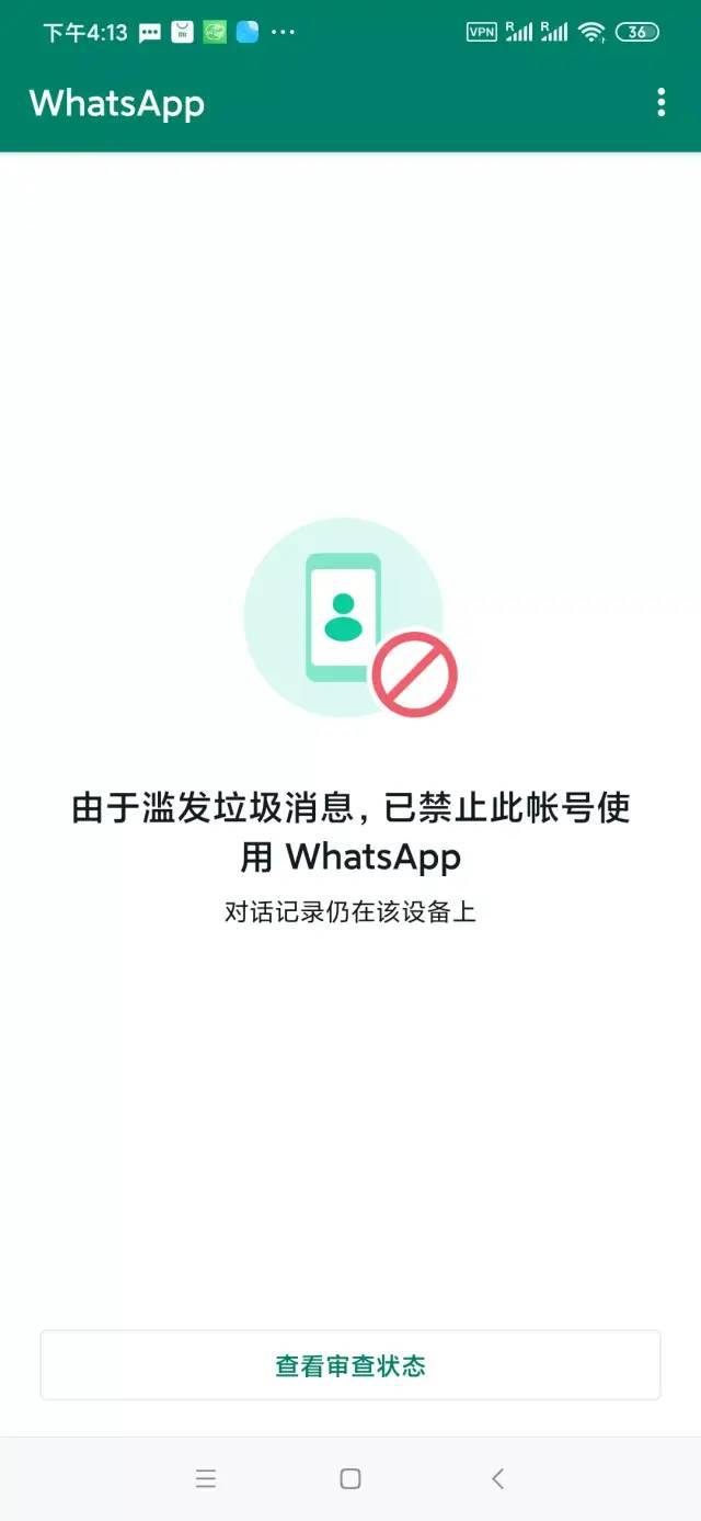 whatsapp消息无法送达-whatsapp无法发送sms