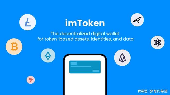 imtoken钱包官网app-imtoken钱包官网app下载