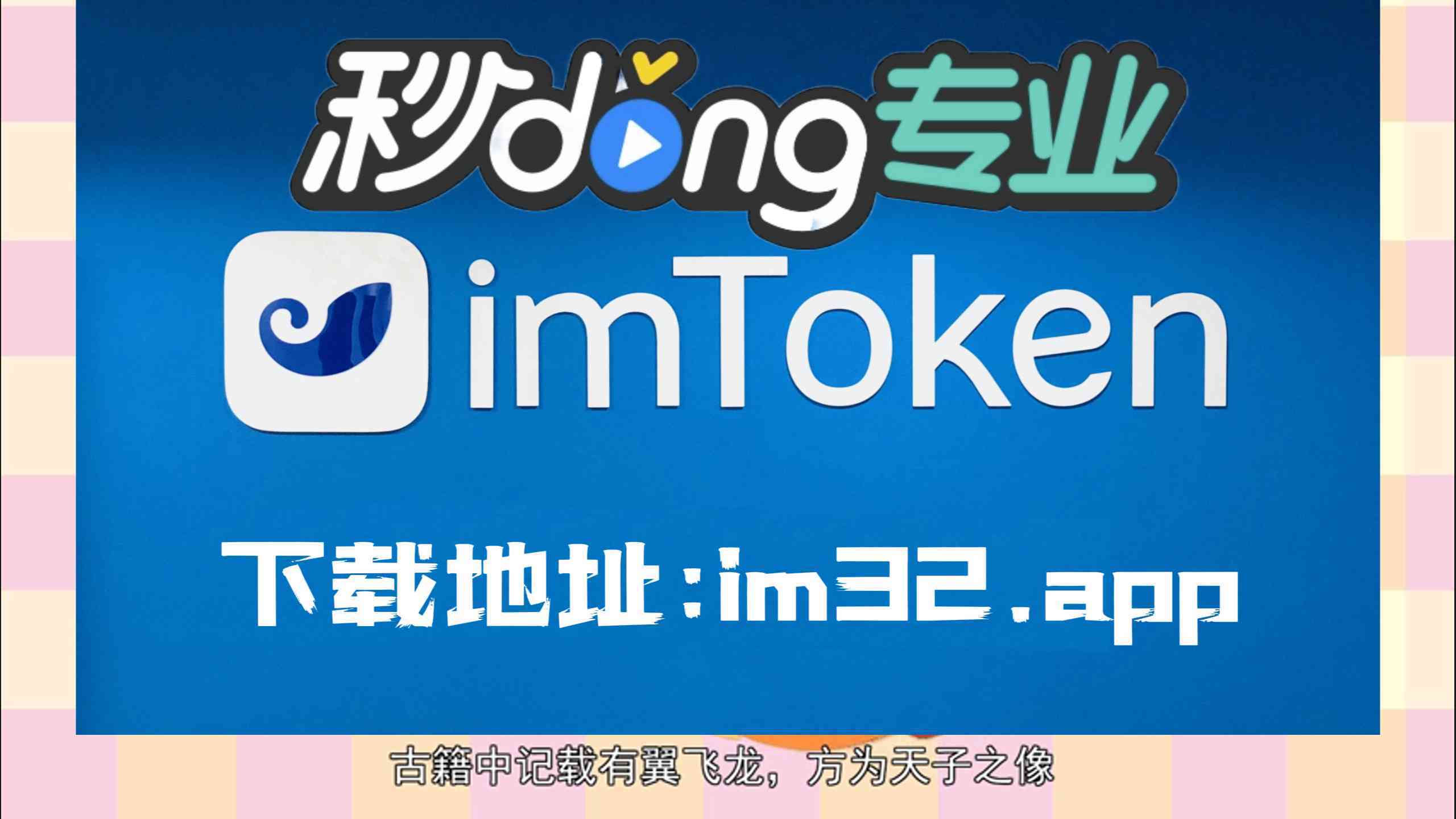 imtoken钱包安全吗-imtoken钱包v290