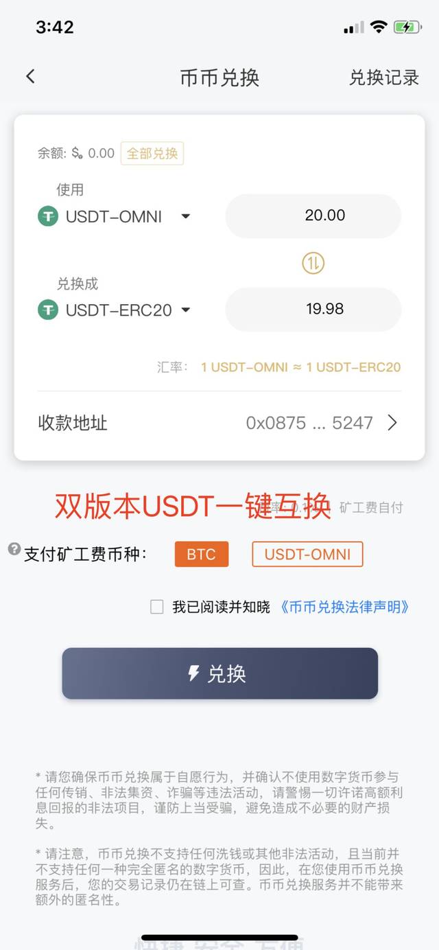 tp钱包的usdt怎么转到交易所-怎么把交易所的usdt转入tp钱包