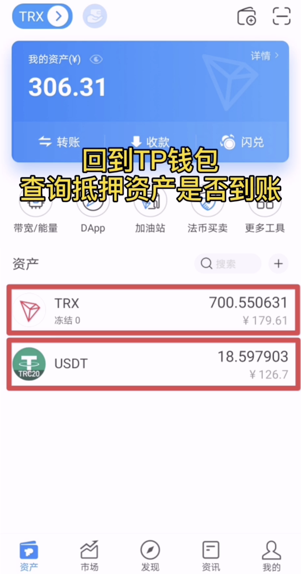 token钱包怎么添加trc20-token pocket钱包怎么添加钱包