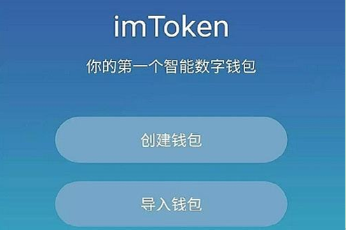 Imtoken安卓最新版-imtoken钱包下载安卓最新版