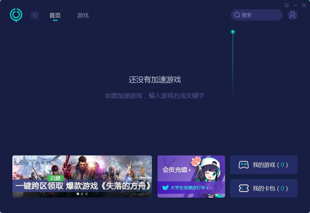 网页加速器pc-网页加速器免费加速