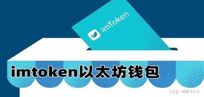 imtoken钱包下载新版本-imtoken钱包最新版本30