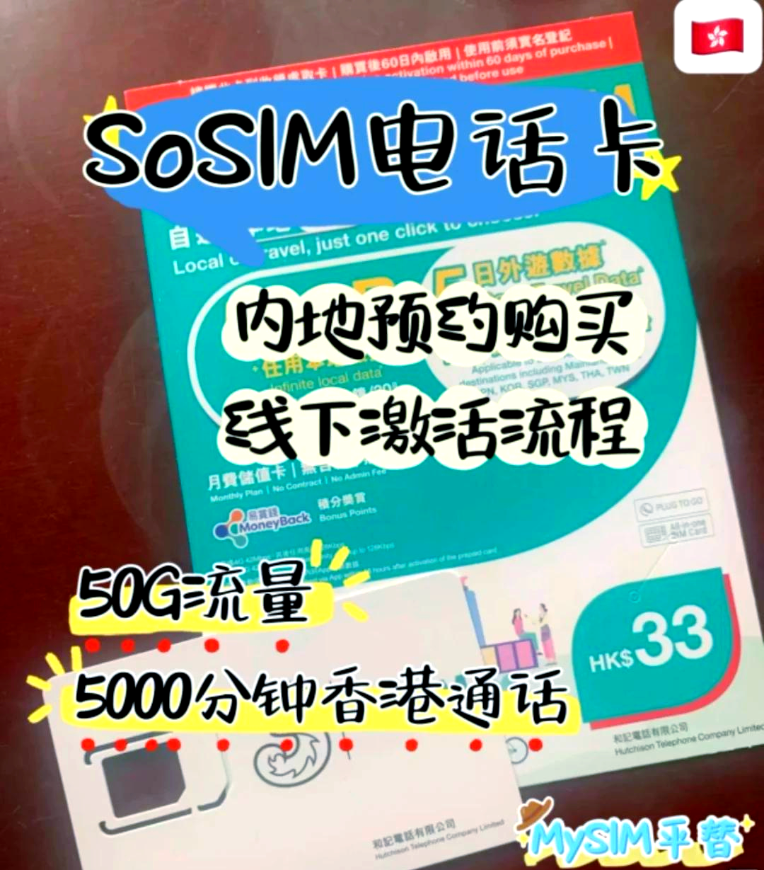 sosim-sosim下载