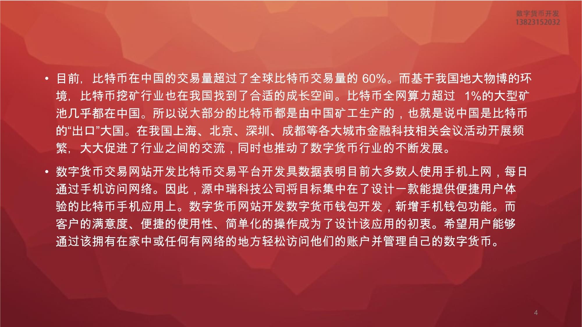 数字货币合法平台?-数字货币正规的还是违法的