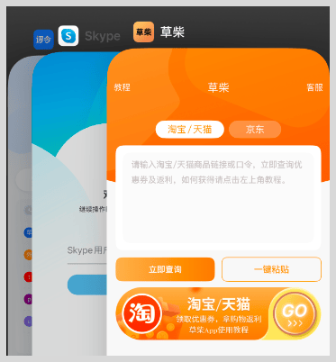 skype最新app下载-skype app官方下载安卓