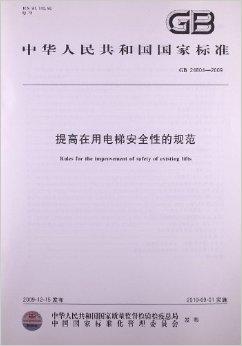 梯子安全使用国家标准-梯子安全使用国家标准最新