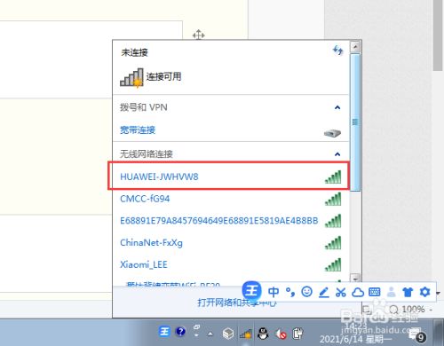 老版本windows7怎么连接wifi-老版本windows7怎么连接wifi安全模式