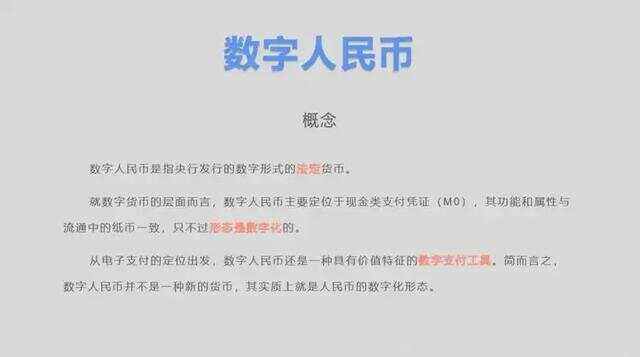 数字币代替人民币到底是真是假-数字币代替人民币到底是真是假啊