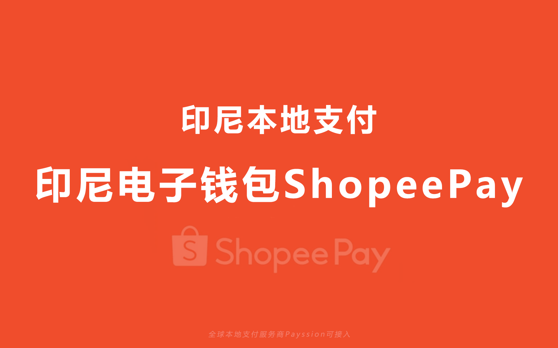 包含ebpay钱包支付下载的词条