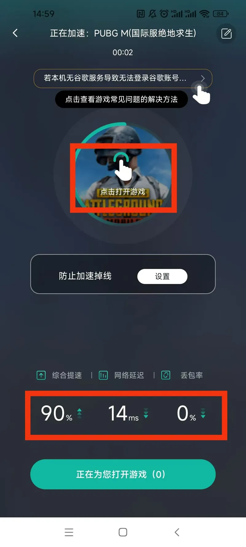 免费加速器app有哪些好用-免费加速器app有哪些好用推荐