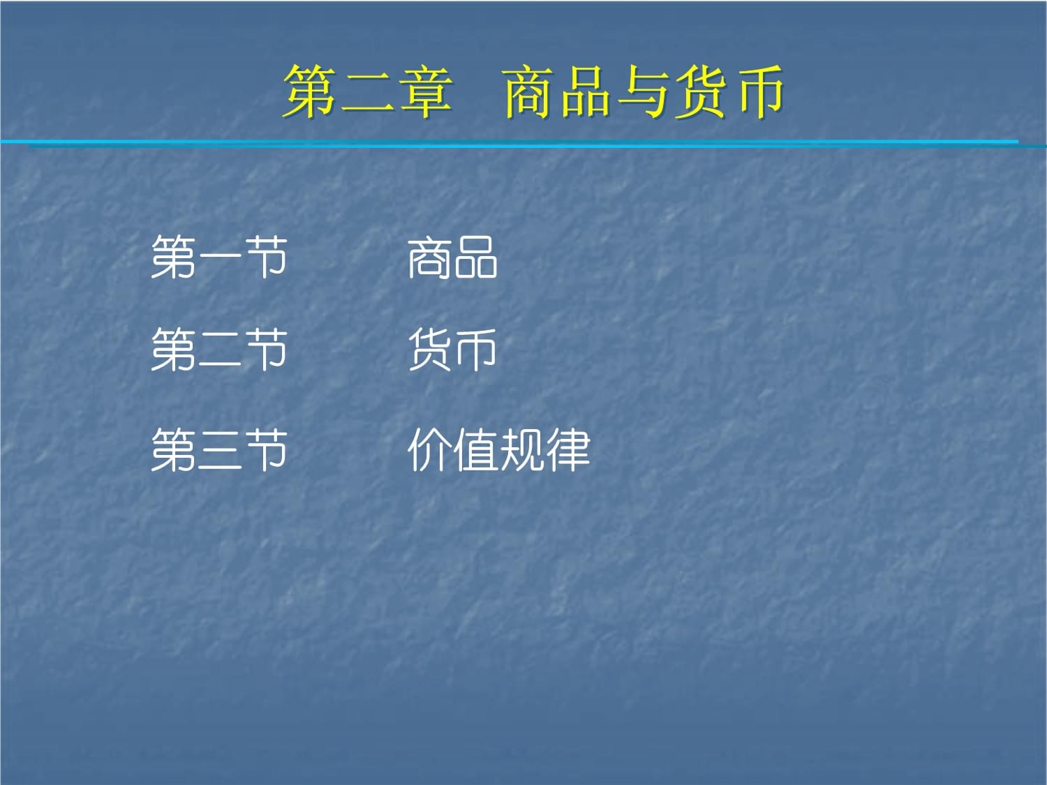 商品货币和法定货币的优缺点-商品货币本身有内在价值,而法定货币本身没有内在价值