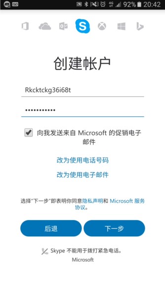 skype在中国能用吗苹果手机怎么下载-skype在中国能用吗苹果手机怎么下载不了