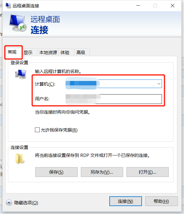 win10远程桌面命令超级vps管理器-win10远程桌面连接在哪里超级vps管理器