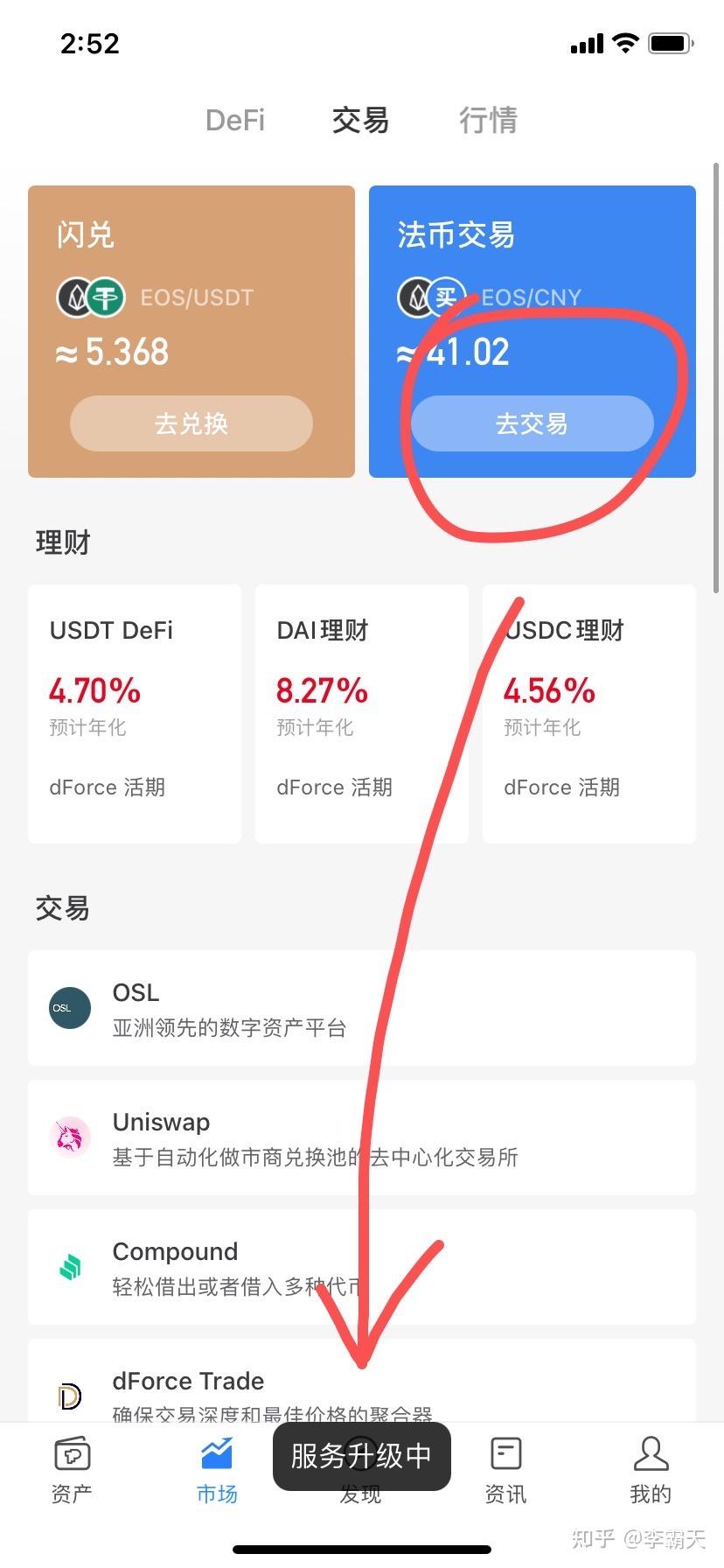 okpay下载钱包教程-okpay官网app下载