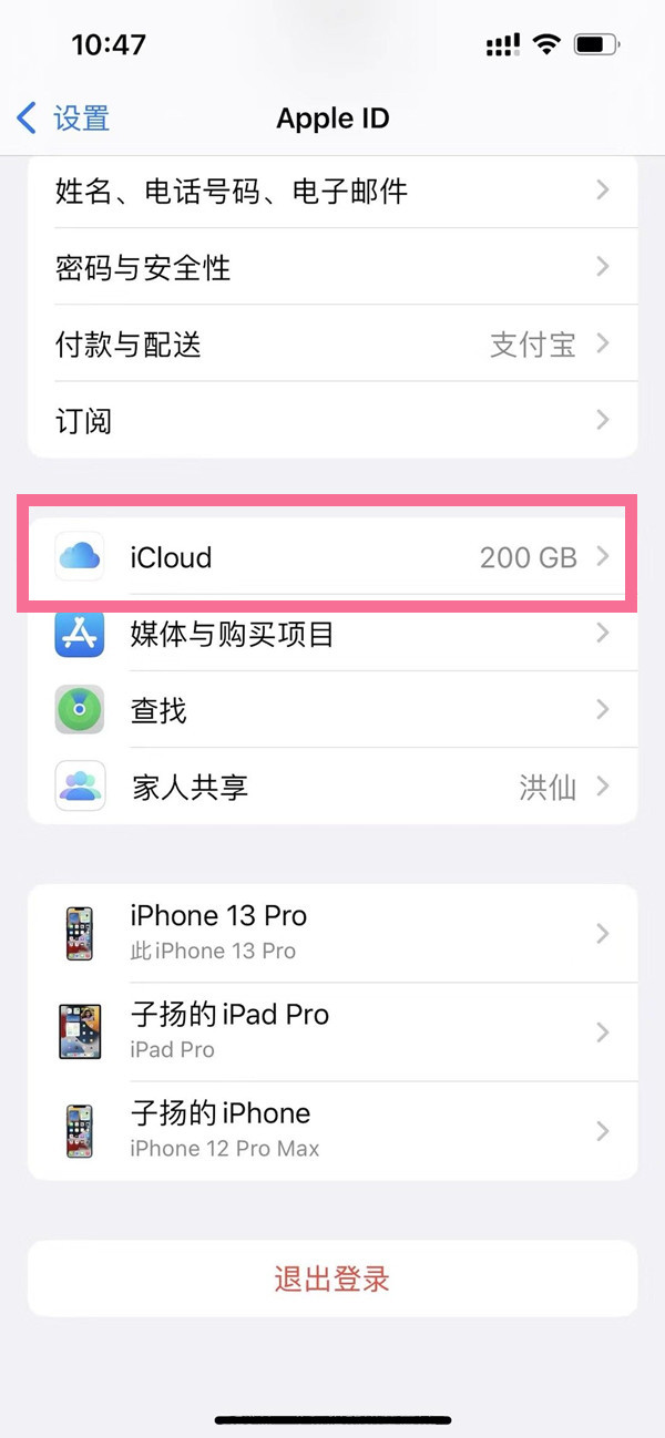 icloud账户登录入口官网-icloud官网登录入口在哪里