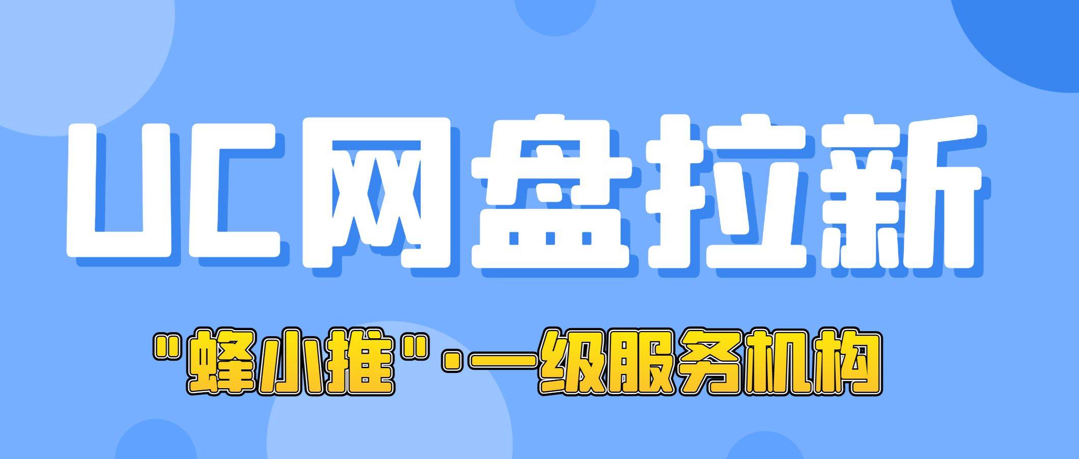 uc搜索网站怎么变成我的网盘-uc搜索网站怎么变成我的网盘链接