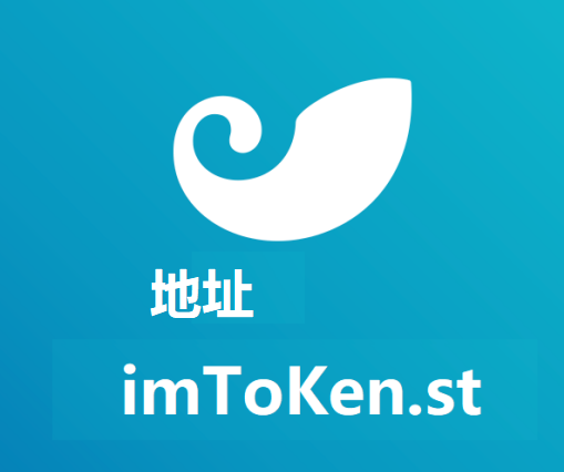 imtoken钱包下载国际版-imtoken钱包官网最新下载