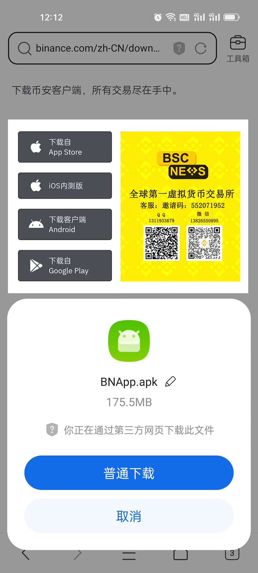 十大交易所app下载市安-安币交易所app最新版官方下载