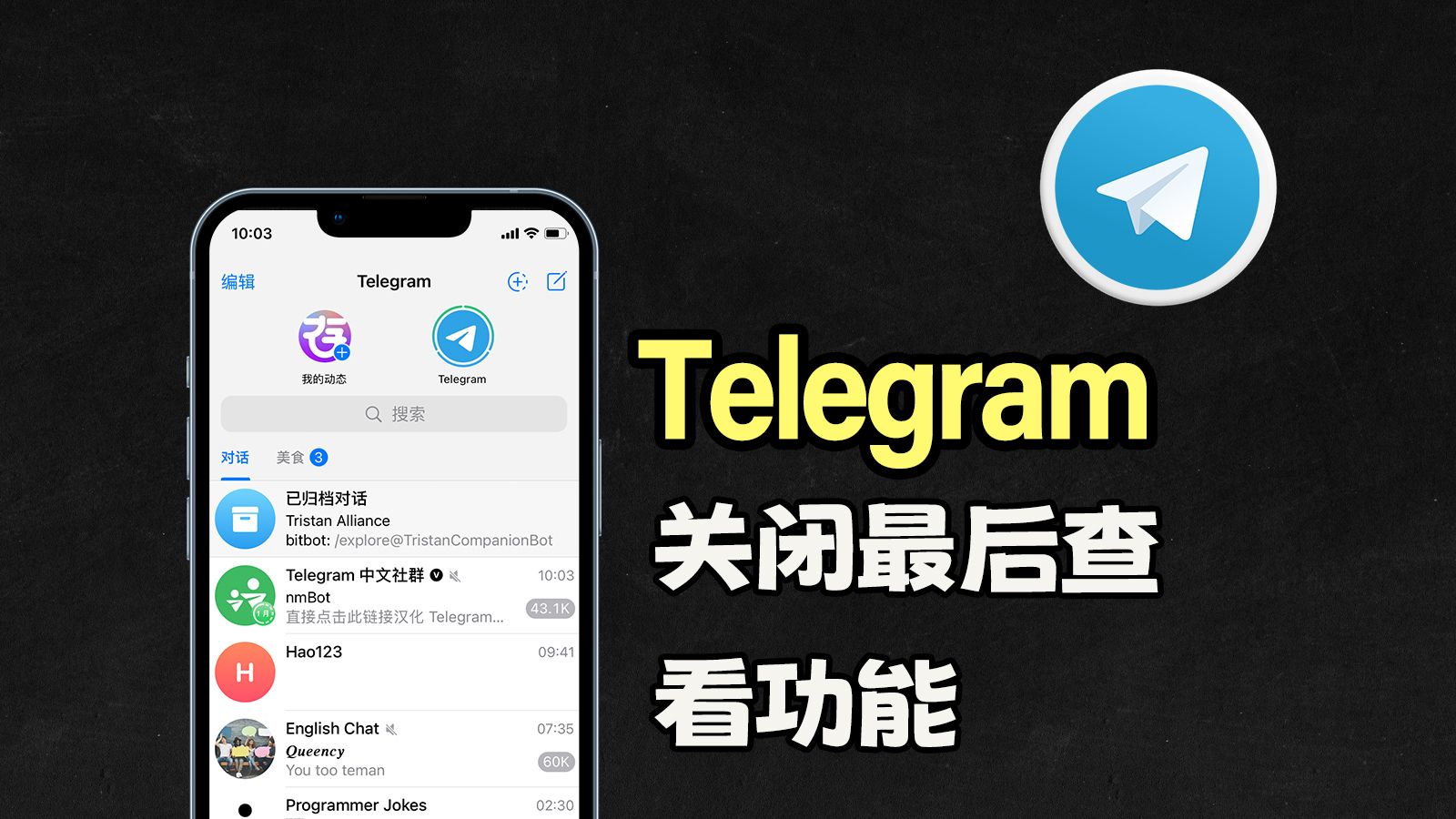 telegranm设置中文-telegarm如何设置中文