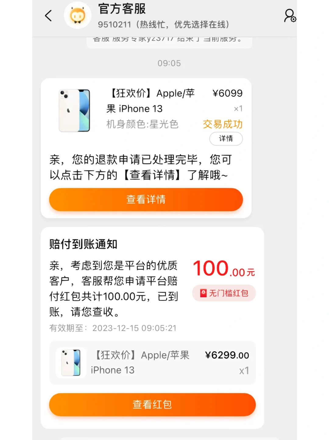 apple官网退款怎么退-apple苹果官网怎么退款