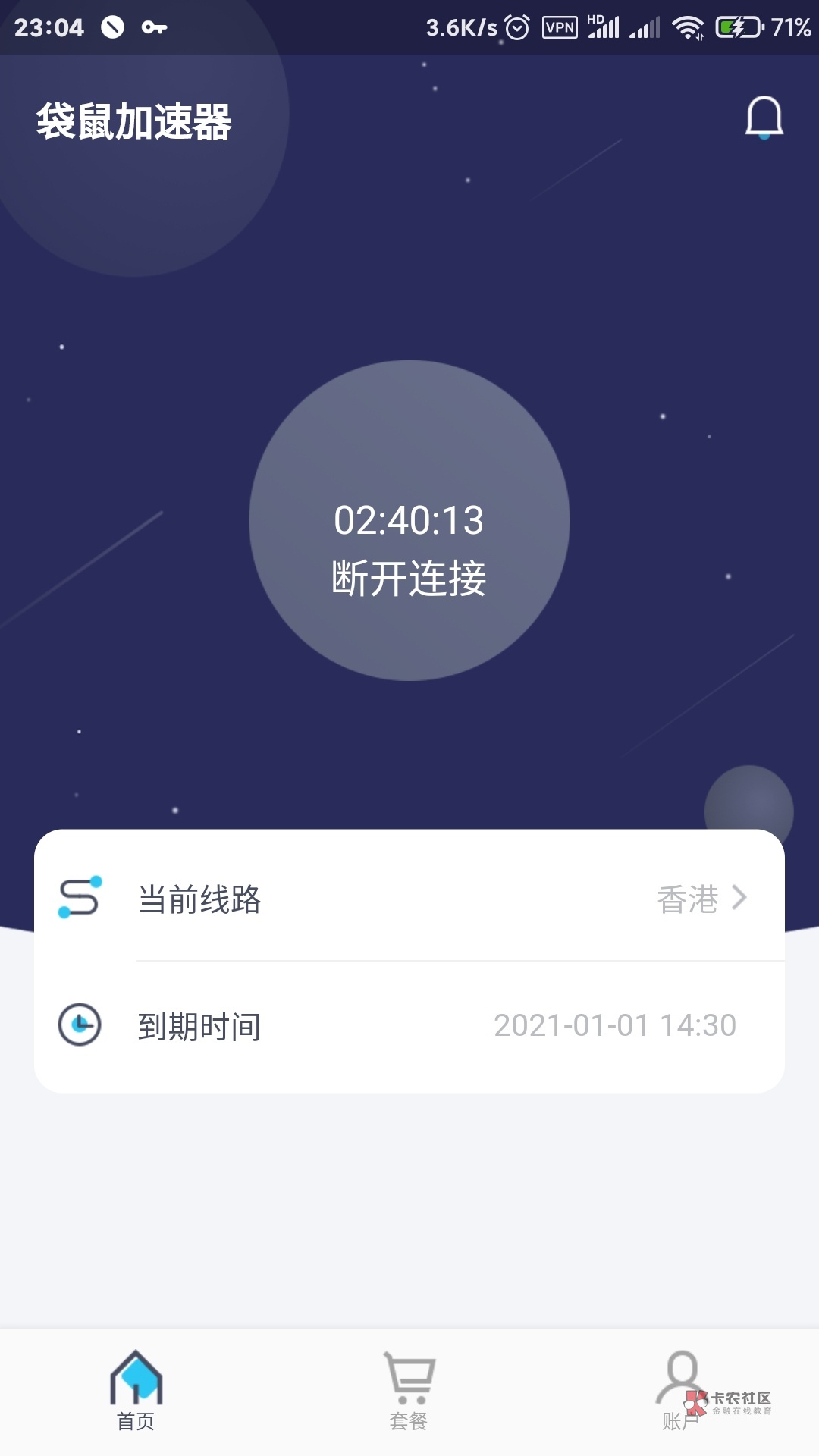 免费一小时加速器梯子-免费加速器梯子2020