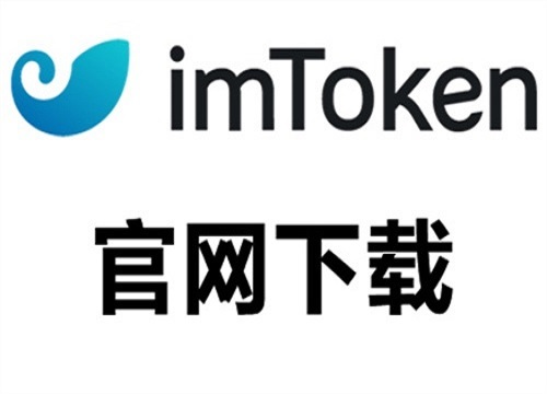 token钱包2.0-token钱包app下载