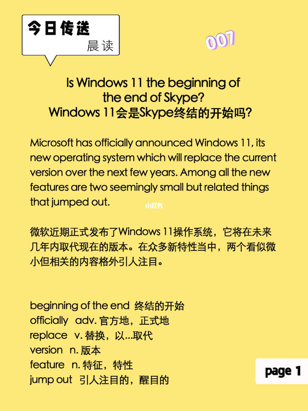 skype怎么读?-skype怎么读求正确发音