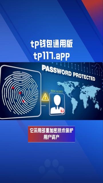 tp钱包app官方下载-tp钱包最新版本官网下载