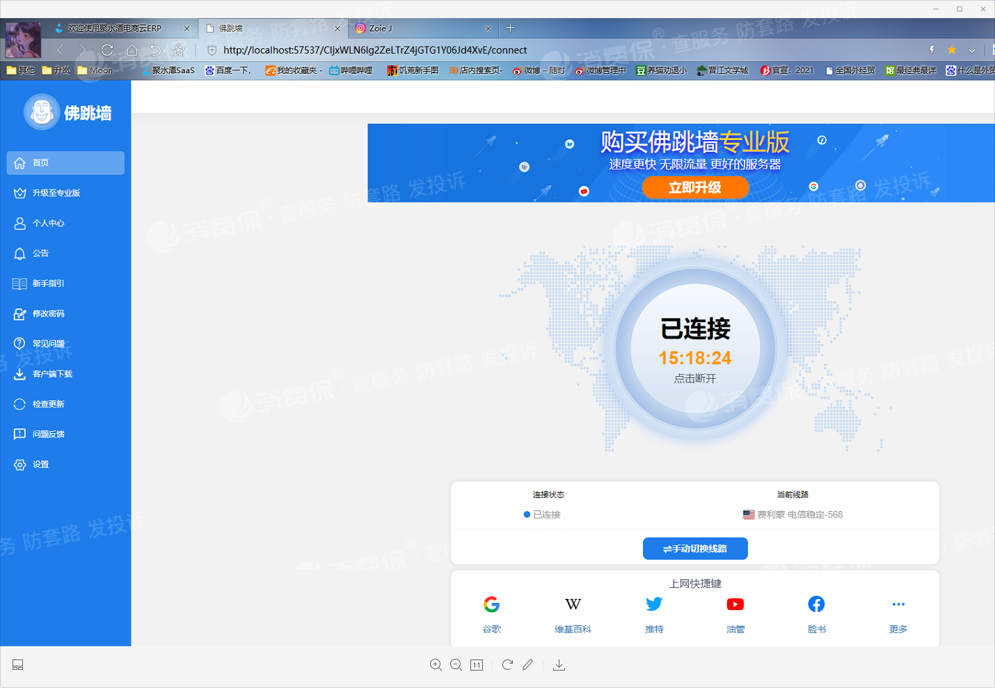 轻蜂加速器app下载-轻蜂加速器app下载不用登录吧