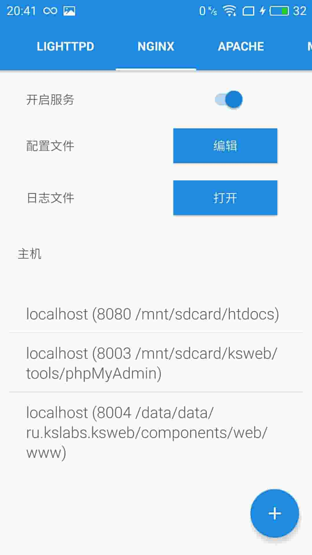 旧手机搭建web服务器-旧手机搭建web服务器怎么弄