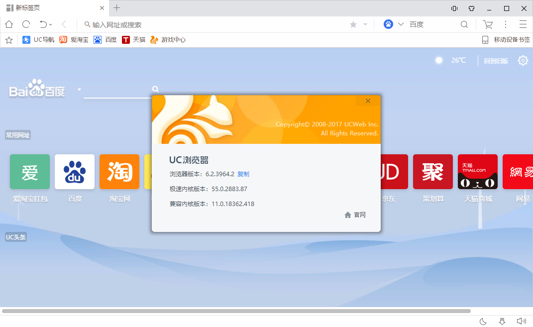 uc浏览器10.7老版本-uc浏览器107老版本ios