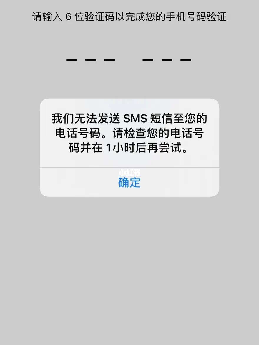 如何解决短信收不到验证码问题-手机短信收不到验证码是怎么回事?